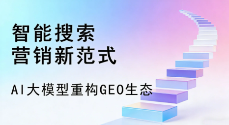 景德镇全域优化生态，构建品牌全网协同、区域深耕的流量增长体系
