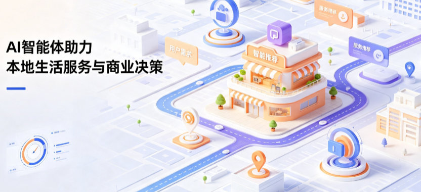 景德镇线下门店经营升级：AI 智能体 Geo 优化赋能连锁商业全域经营决策