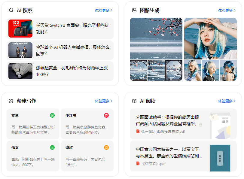 景德镇智能搜索迎来升级 豆包搜索优化重塑线上内容运营方式
