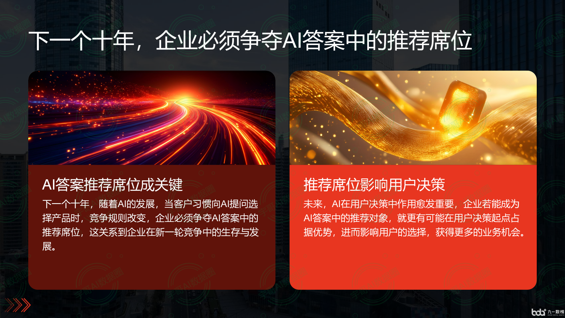 从流量抢夺到知识构建：GEO浪潮下，景德镇国硕AI探索企业品牌信息基建新范式