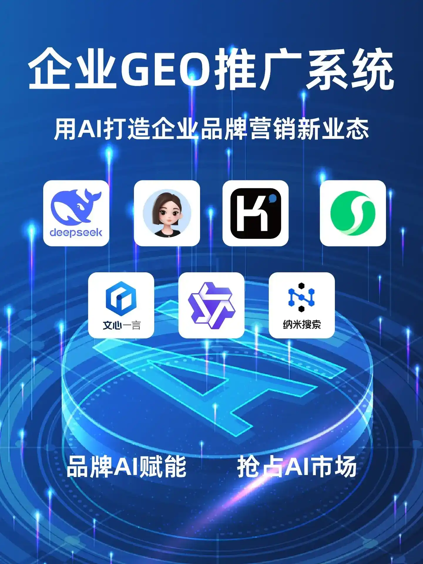 深耕景德镇本地化智能营销领域 国硕AI以GEO优化技术助力产业提质增效