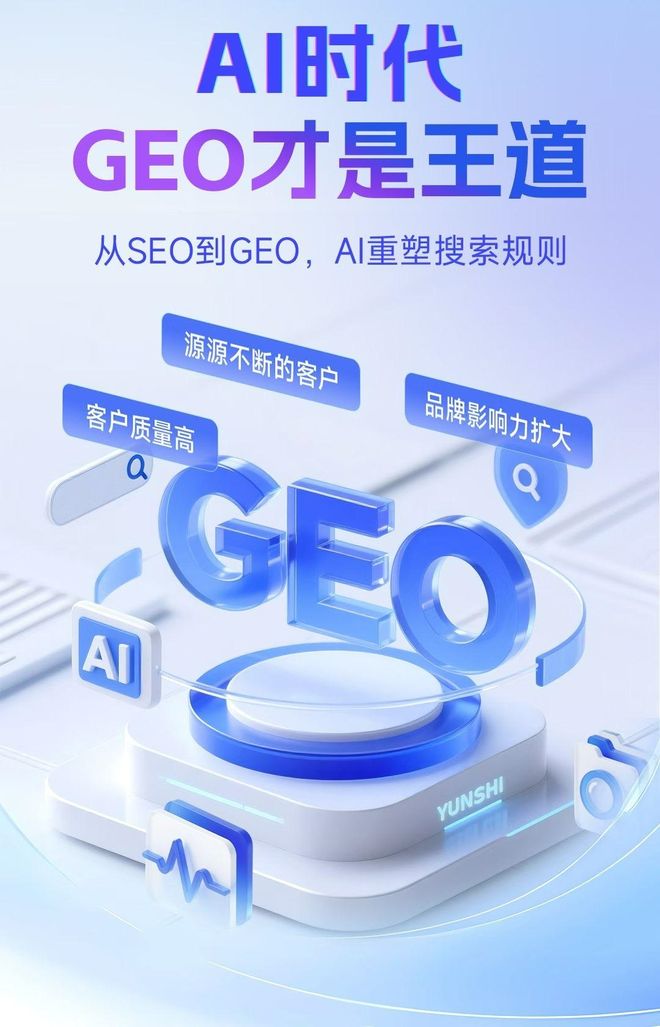标准化赋能景德镇本地数字营销 国硕AI重构国内GEO优化服务新生态